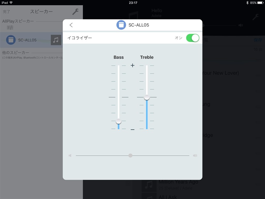 低音がきつくないbluetoothスピーカーは？』 SONY h.ear go SRS-HG1 の