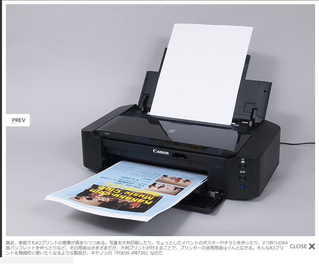 ip8730 使用時の大きさ』 CANON PIXUS iP8730 のクチコミ掲示板 - 価格.com