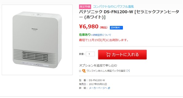 パナソニック DS-FN1200 価格比較 - 価格.com