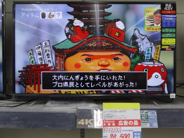 アグレクション superbe SU-TV4304K [43インチ]投稿画像・動画 - 価格.com