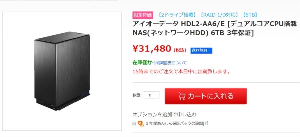 IODATA LAN DISK A HDL2-AA6/E 価格比較 - 価格.com