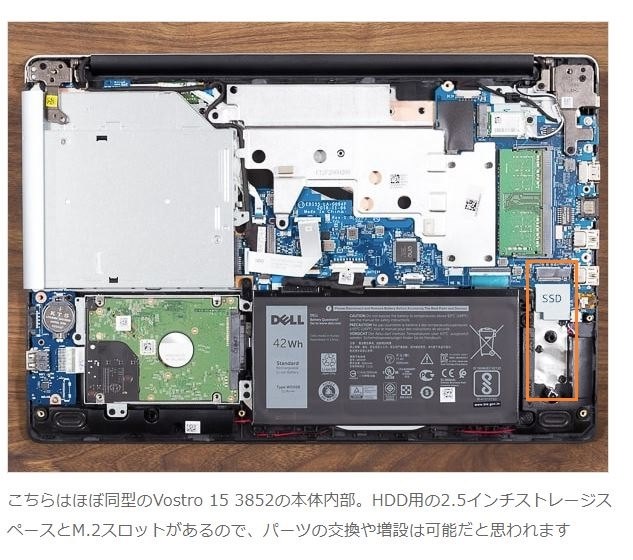 ssd換装について』 Dell Vostro 15 3000(3581) 価格.com限定