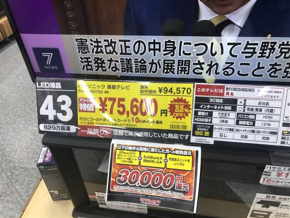 パナソニック VIERA TH-55GX755 [55インチ]投稿画像・動画 - 価格.com