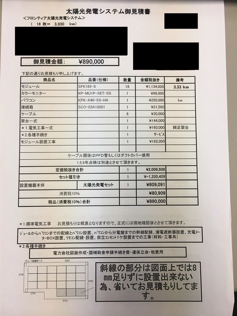 どちらの方がよろしいでしょうか』 クチコミ掲示板 - 価格.com