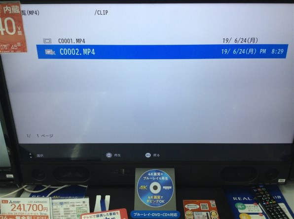 三菱電機 REAL LCD-A50RA2000 [50インチ]投稿画像・動画 - 価格.com