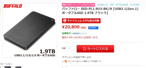 バッファロー SSD-PL1.9U3-BK/N [ブラック] 価格比較 - 価格.com