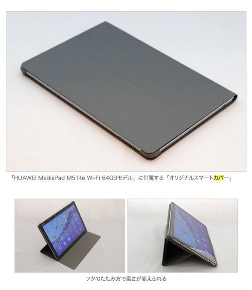 HUAWEI MediaPad M5 lite Wi-Fiモデル 64GB BAH2-W19投稿画像・動画