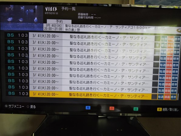 パナソニック VIERA TH-49EX750 [49インチ]投稿画像・動画 - 価格.com