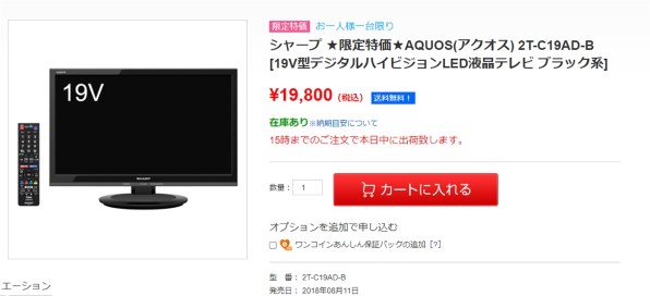 シャープ AQUOS 2T-C24AD-B [24インチ ブラック系] 価格比較 - 価格.com