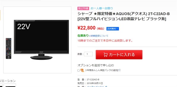 シャープ AQUOS 2T-C24AD-B [24インチ ブラック系] 価格比較 - 価格.com