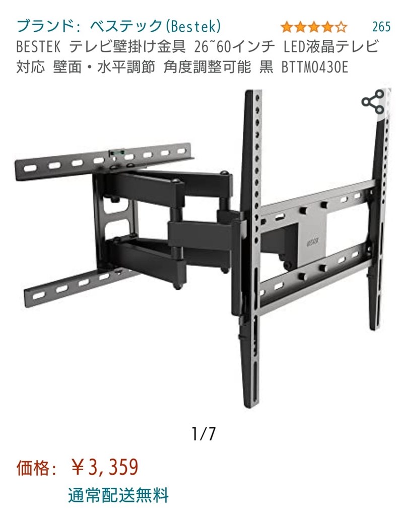 テレビスタンドについて』 SONY BRAVIA KJ-49X9500H [49インチ] の