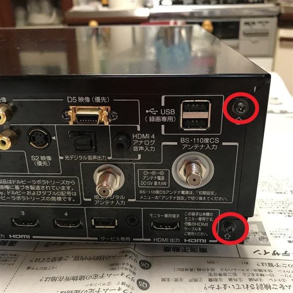 CELL REGZA 46XE2/55XE2 分解掃除』 東芝 CELL REGZA SLIM 46XE2 [46