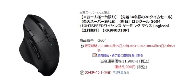 ロジクール G604 LIGHTSPEED Gaming Mouse 価格比較 - 価格.com