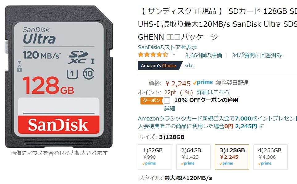 このカメラに合うSDカードの容量。』 CANON EOS Kiss X7 ダブルズーム