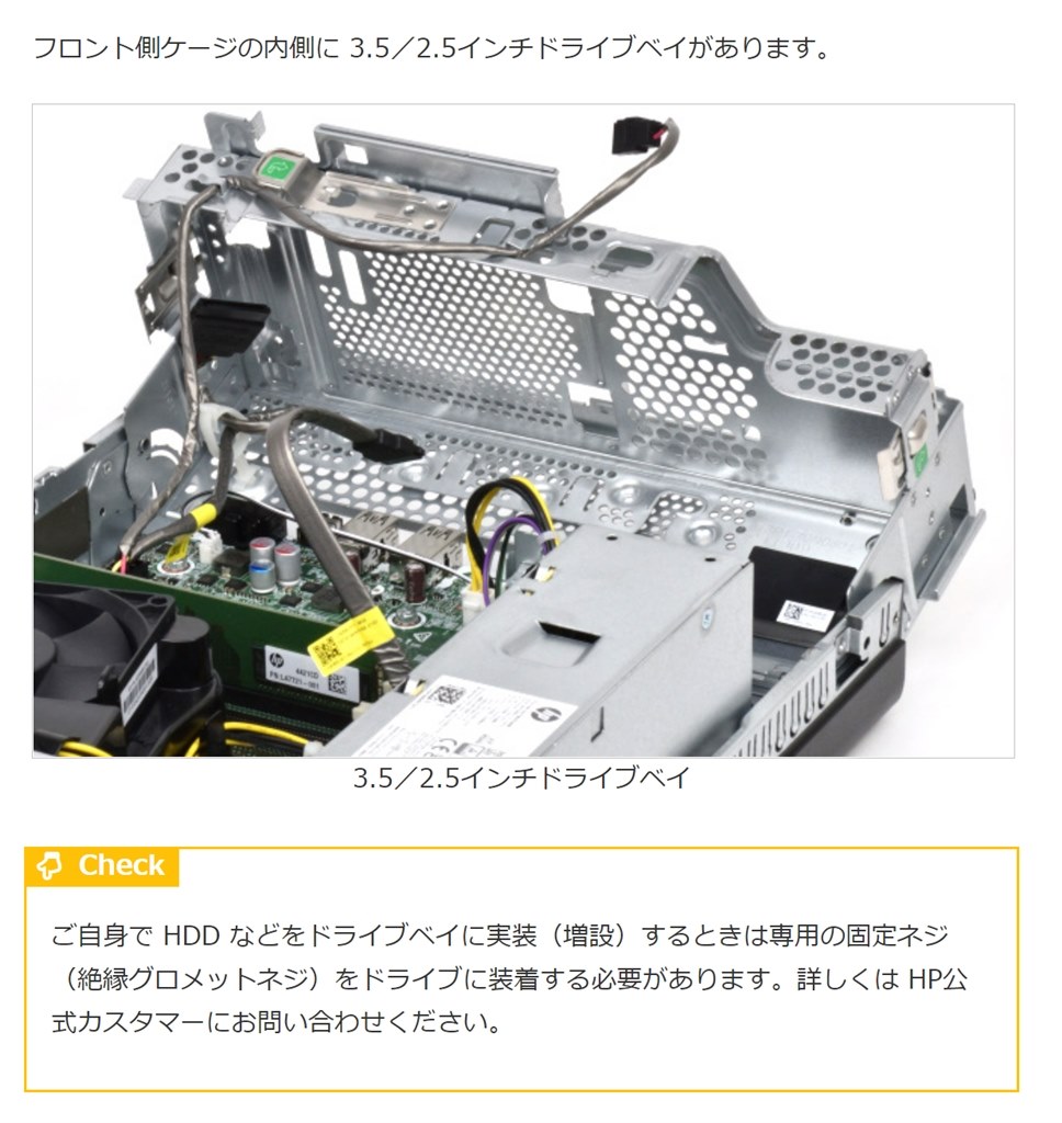 HDDの増設必須ですか？』 HP ProDesk 405 G8 SFF/CT 価格.com限定