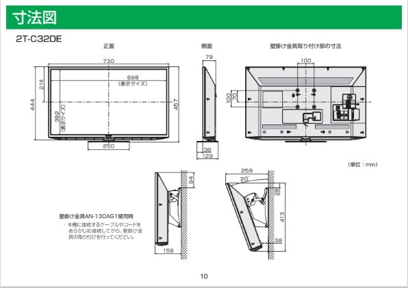 シャープ AQUOS 2T-C24DE-W [24インチ ホワイト系]投稿画像・動画