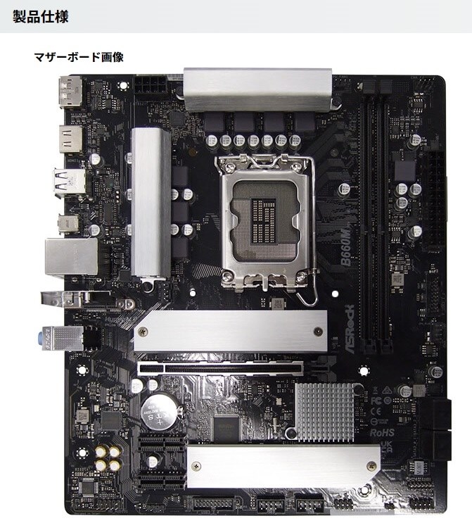 偽物ですかね?』 ASRock B660M-HDV のクチコミ掲示板 - 価格.com