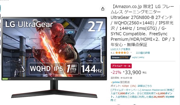LGエレクトロニクス 27GN800-B [27インチ 黒] Amazon限定モデル 価格