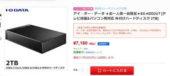 IODATA EX-HDD2UT 価格比較 - 価格.com