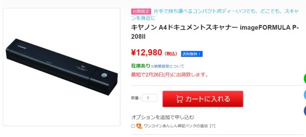 CANON imageFORMULA P-208II 価格比較 - 価格.com