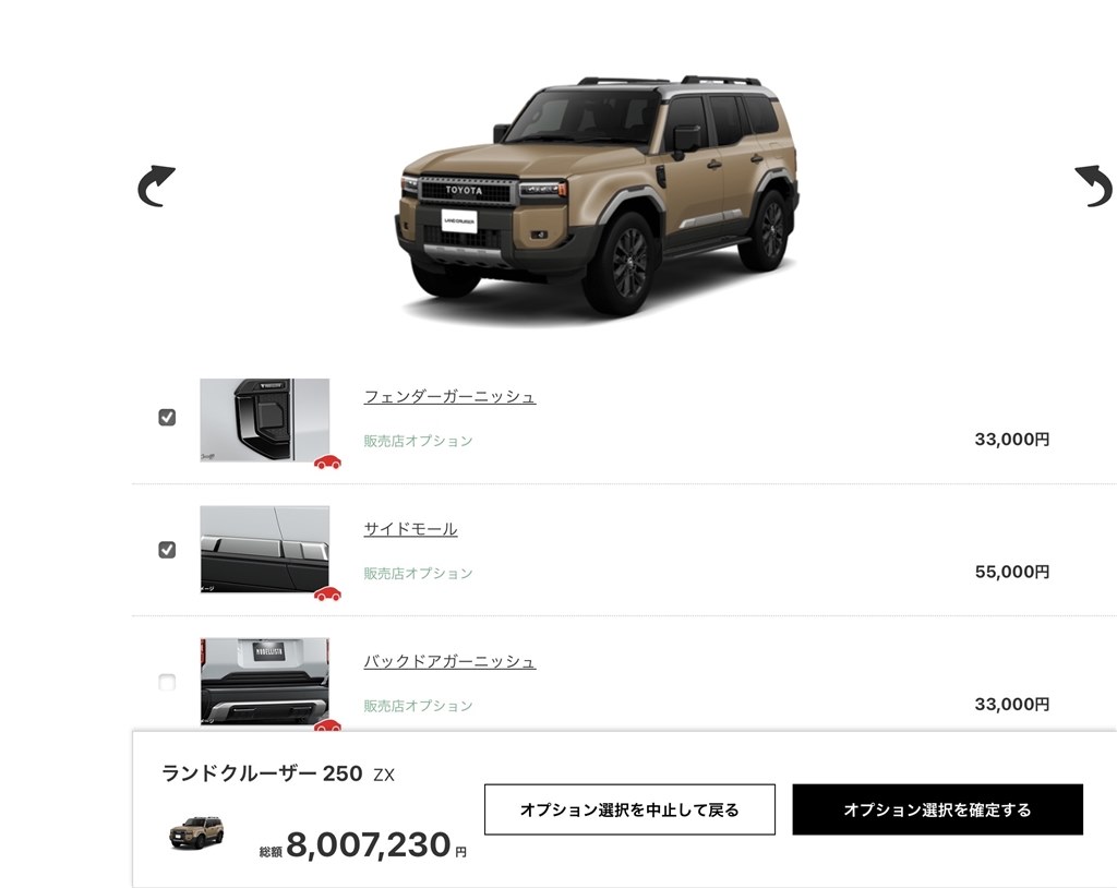 今更ですが…ZXとVXDとVXGなら』 トヨタ ランドクルーザー250 2024年