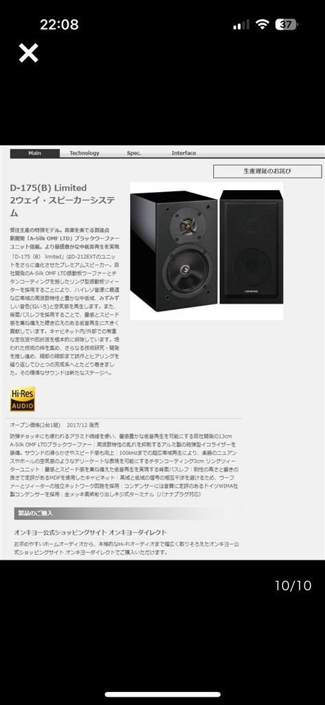 ONKYOスピーカー』 クチコミ掲示板 - 価格.com