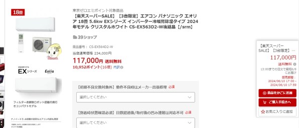 パナソニック エオリア CS-EX284D-W [クリスタルホワイト] 価格比較