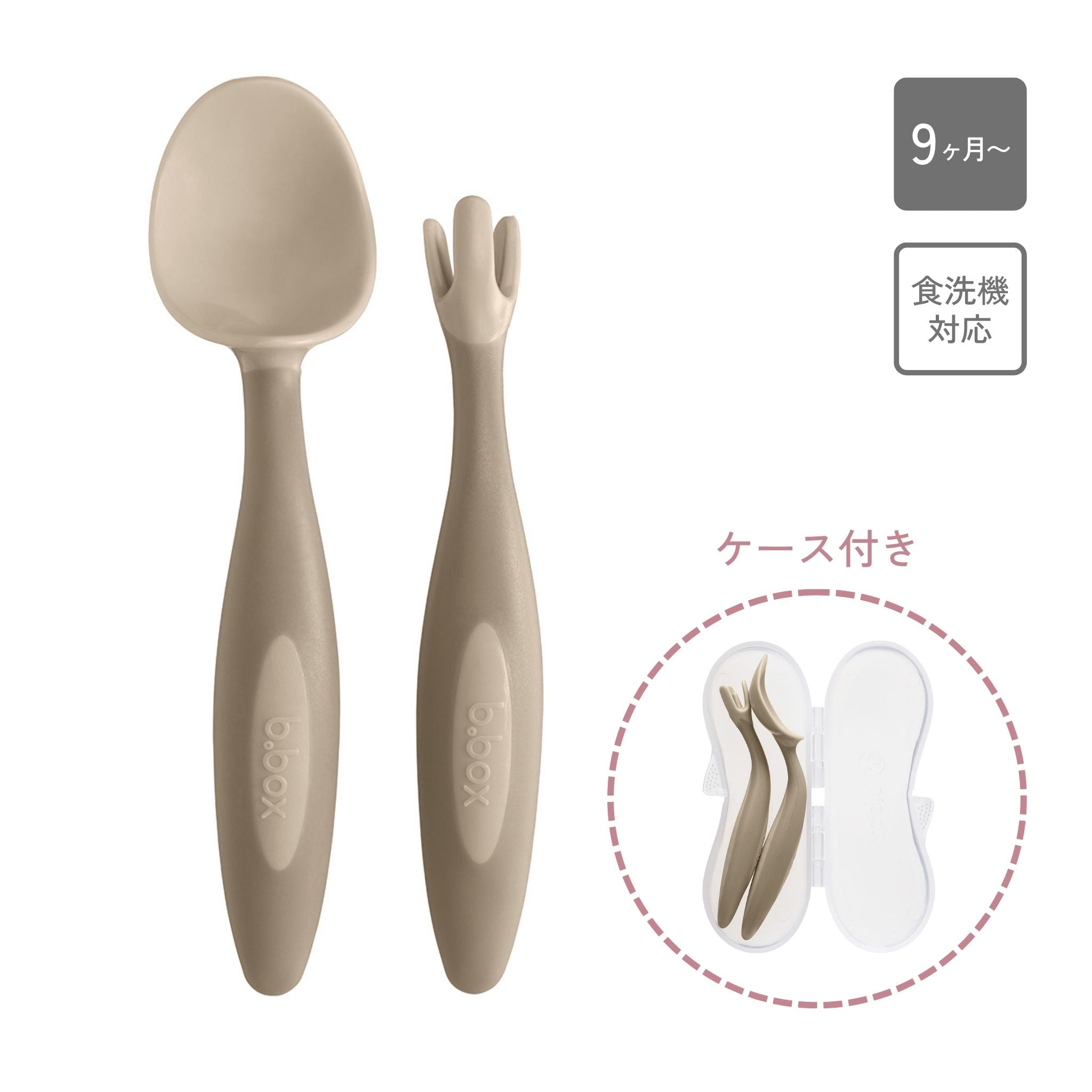 New】カトラリーセット/Toddler cutlery set - latte