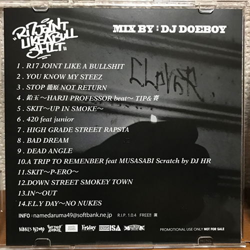 ついに購入 R17 JOINT LIKE A BULLSHIT | B系トライアスロン