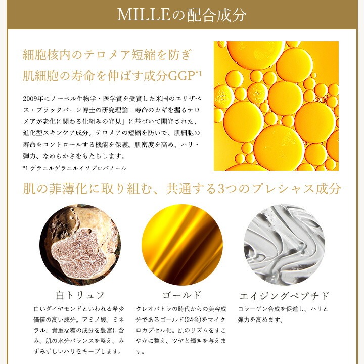 マリアギャラン ローション 1000 / 美way ONLINE SHOP