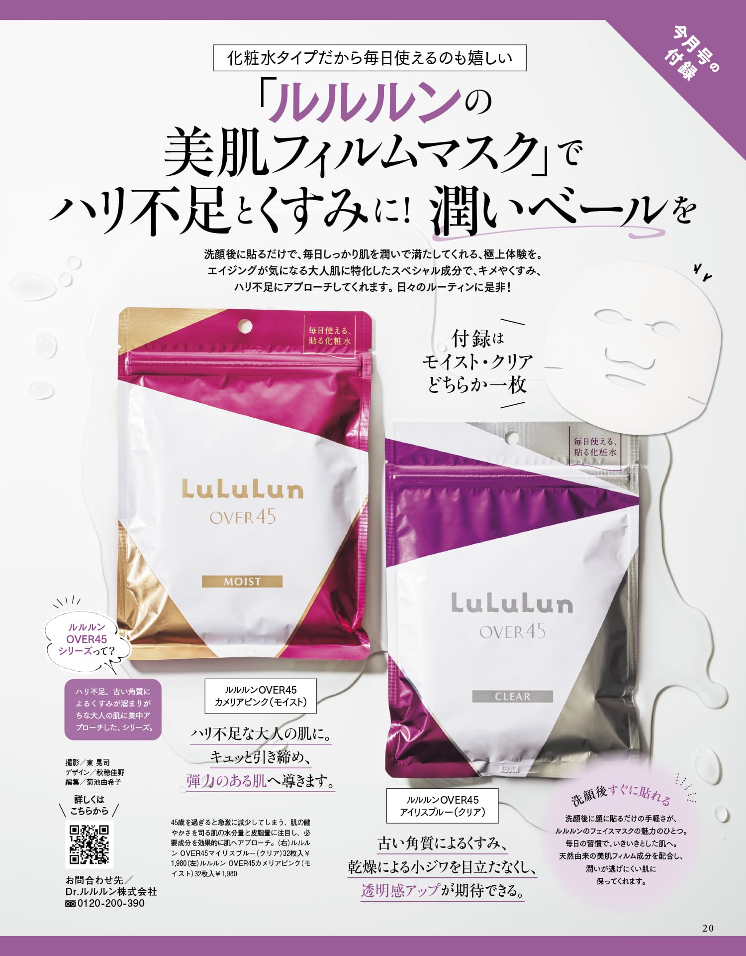 美ST2024年8月号をちょこっと見せ！ | 美ST ONLINE