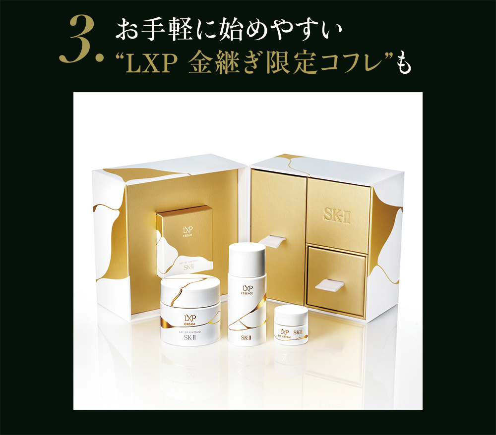 異次元の美しさにみんなが夢中…2024ベストコスメ多数受賞のLXP 金継ぎ
