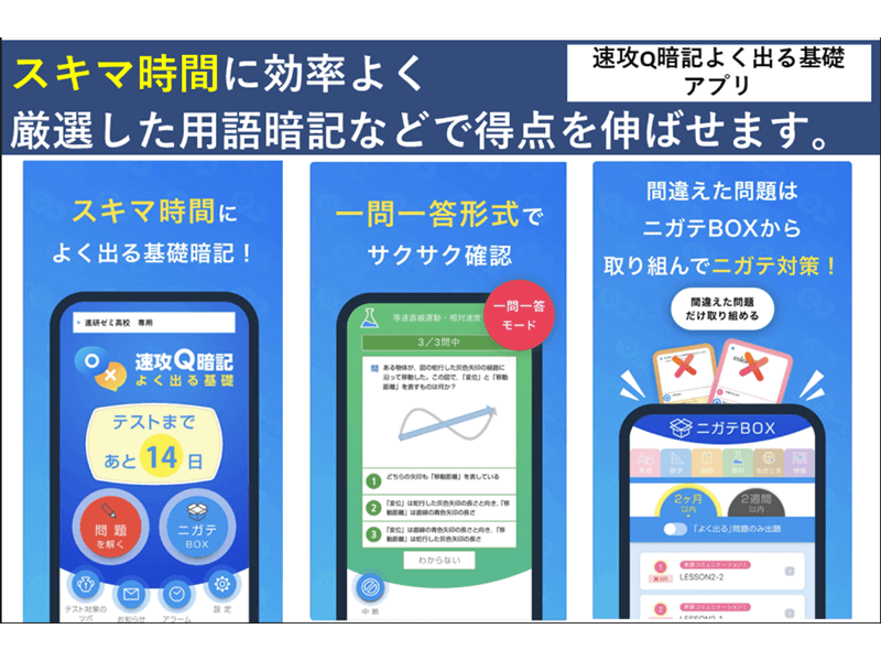 進研ゼミ高2講座】5月号教材・サービスのご紹介
