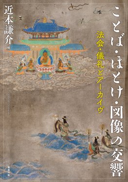 見える」ものや「見えない」ものをあらわす [978-4-585-37012-3