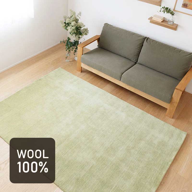 ハグみじゅうたん®] てざわり無地シリーズ 上質ウール絨毯