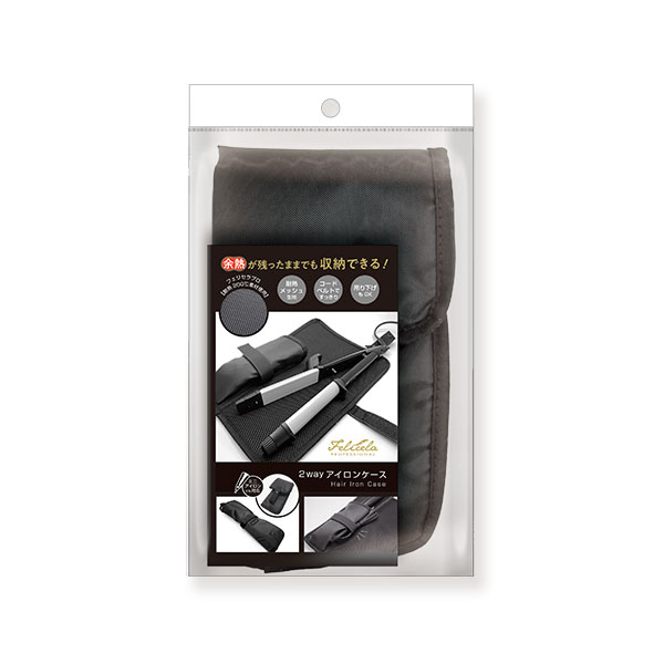 フェリセラプロフェッショナル 2wayヘアアイロンケース | 株式会社
