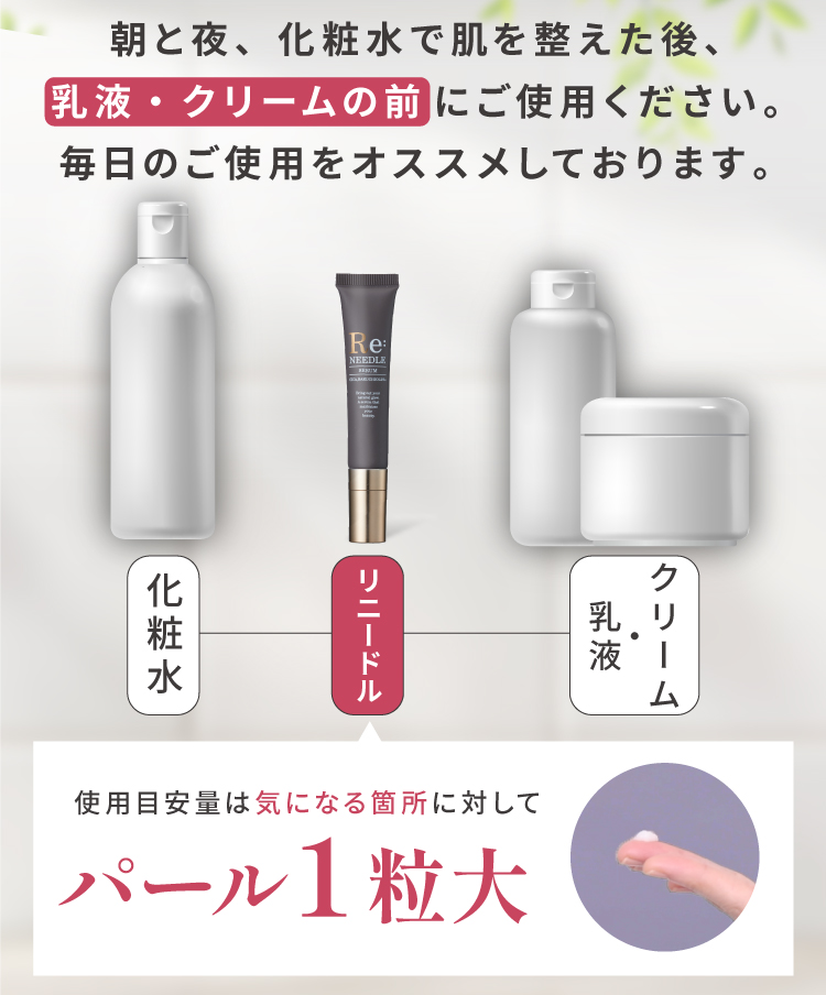 美容皮膚科医監修！CICA×バクチオール配合のマイクロニードル美容液