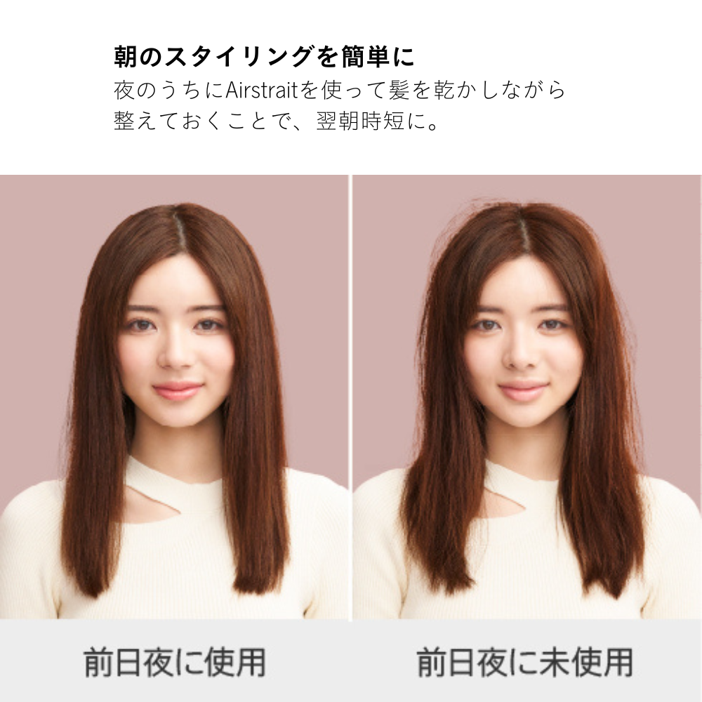 Dyson Airstrait ストレイトナー セラミックピンク