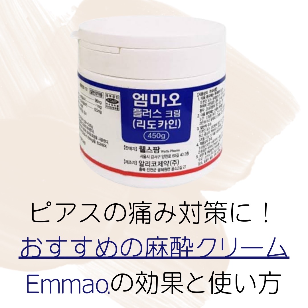 麻酔クリーム10本 タトゥー、眉毛アート、ピアス、専用ページお作りし