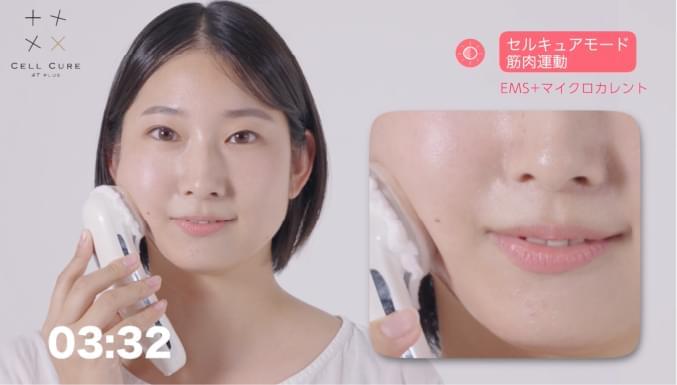公式】セルキュア4TPLUS | プロが認める本物の美顔器