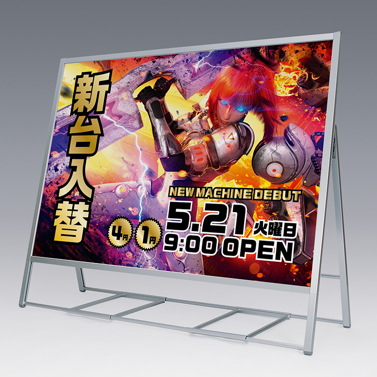 ポスタースタンド 2893・2894 商品ページ｜スタンダード品 【アル