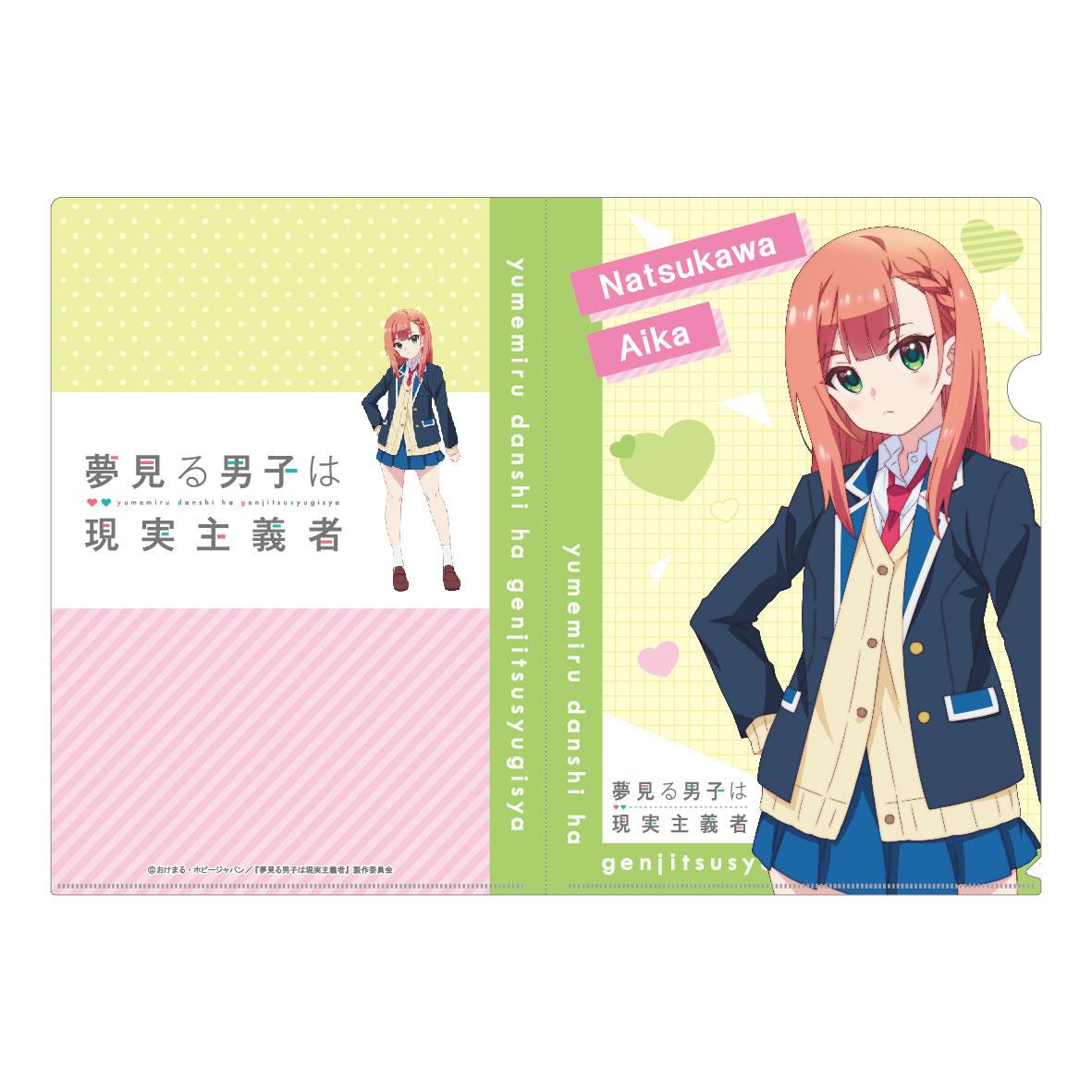 夢見る男子は現実主義者』 クリアファイル キャラクターグッズ - ベル