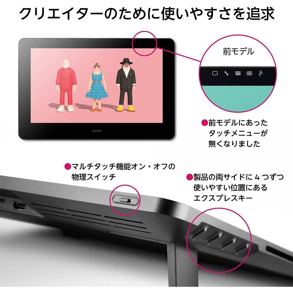 Best One(ベストワン) / Wacom Cintiq Pro 16 レンタル / サブスク