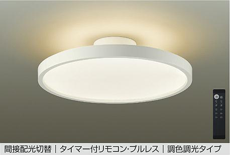 DCL-40986 シーリングライト | 大光電機（DAIKO） | ベストプライス