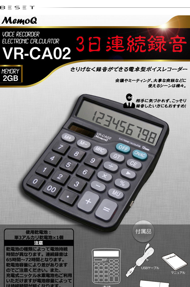 商品紹介 | 株式会社 MEDIK｜べセトジャパン オフィシャルサイト