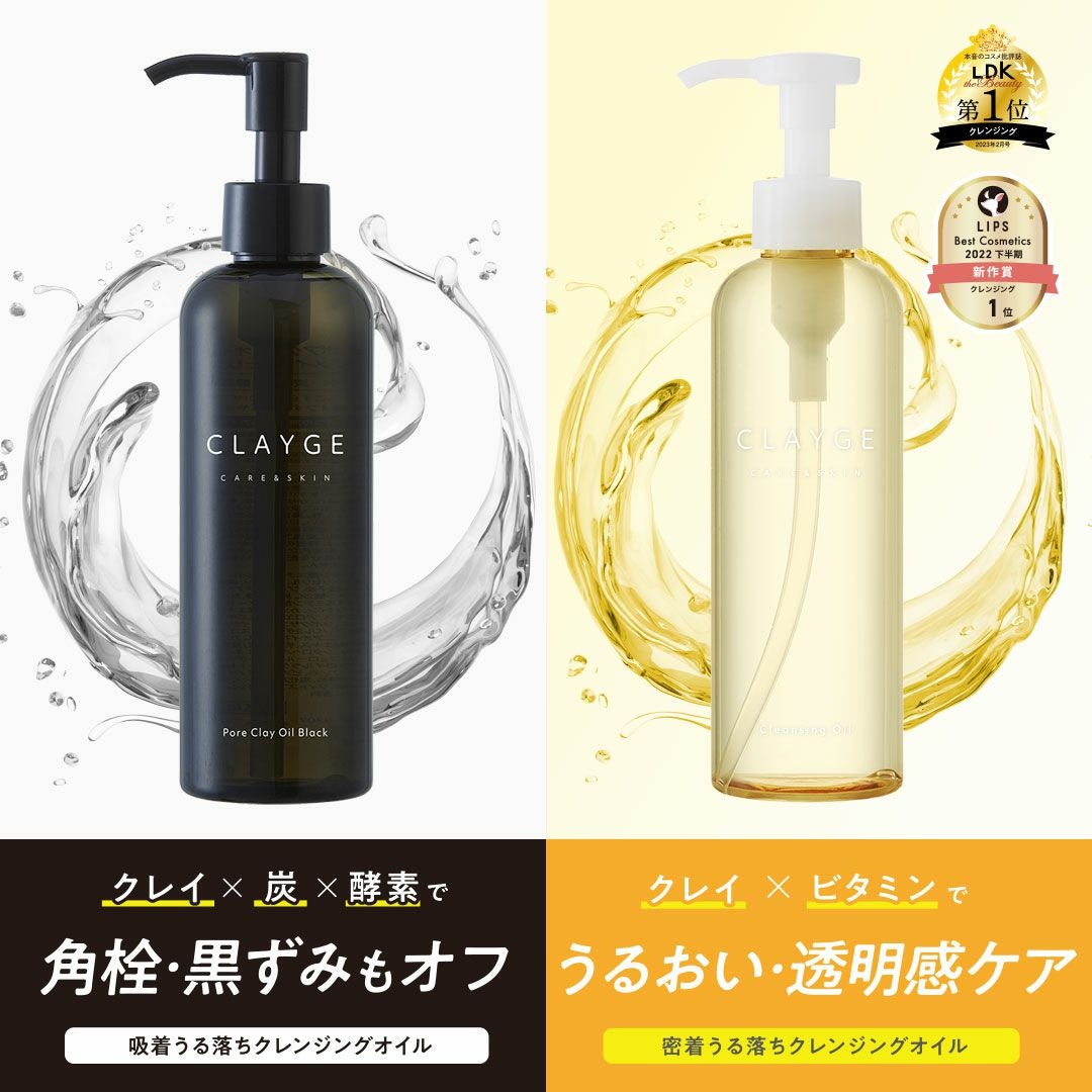 クレージュ クレンジングオイル | betop store