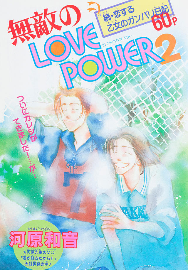 1994年10月号 : 別冊マーガレット | 別マメモリーズ | 別冊マーガレット