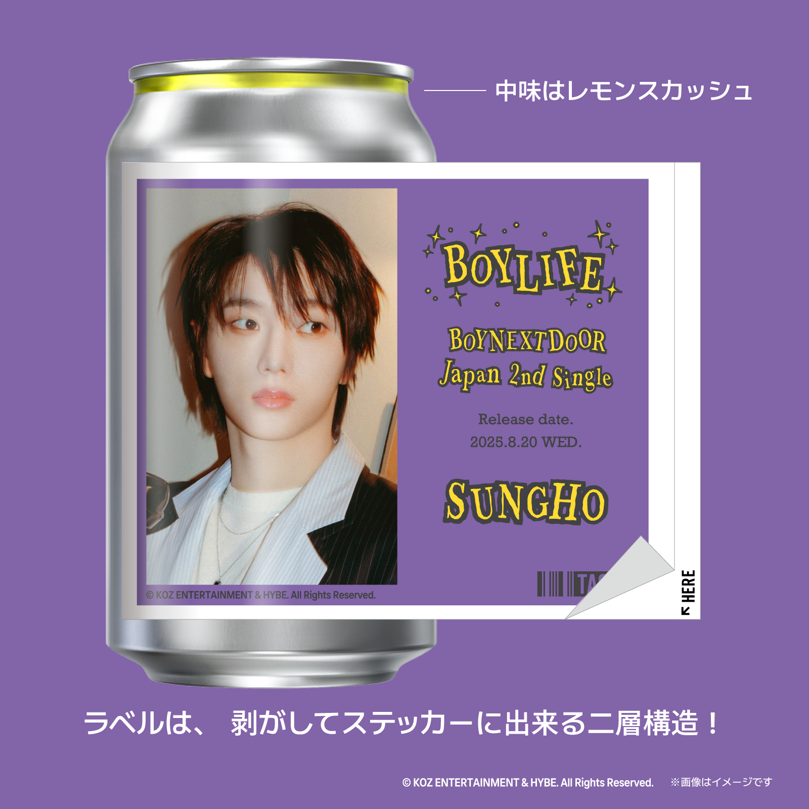BOYNEXTDOORラベル缶｜サントリー食品オンラインストア