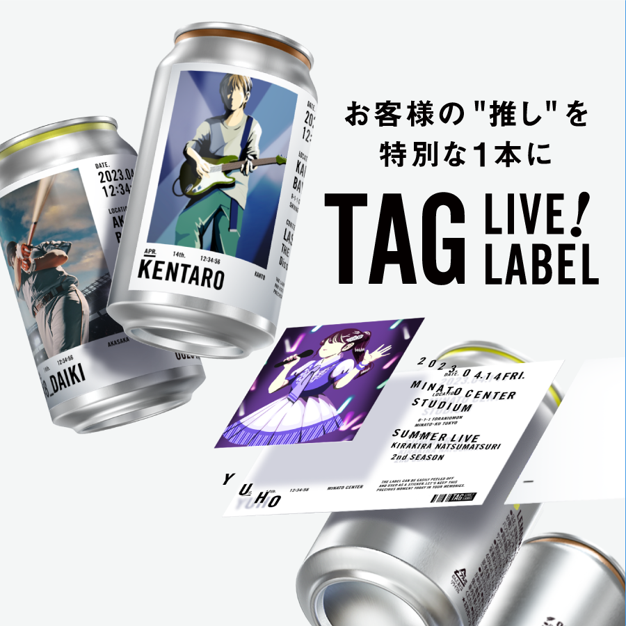TAG LIVE LABEL｜サントリー食品オンラインストア