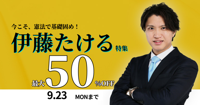 経済法速習講義 第2版 - BEXA -